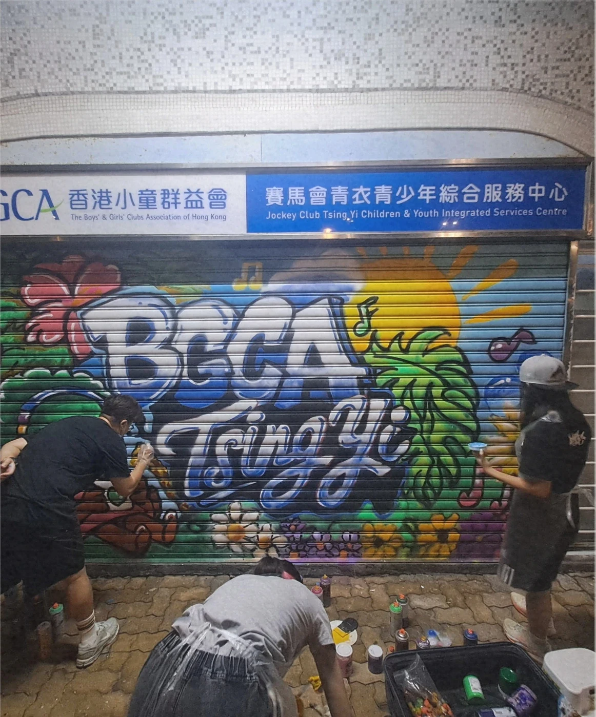 大幅字形的現場施工