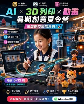 Nomad 3D 建模班視覺參考